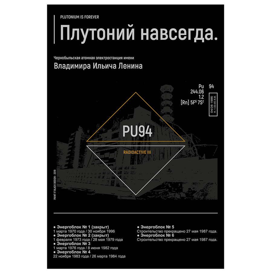 Chernobyl Disaster  - Stampa Fine Art